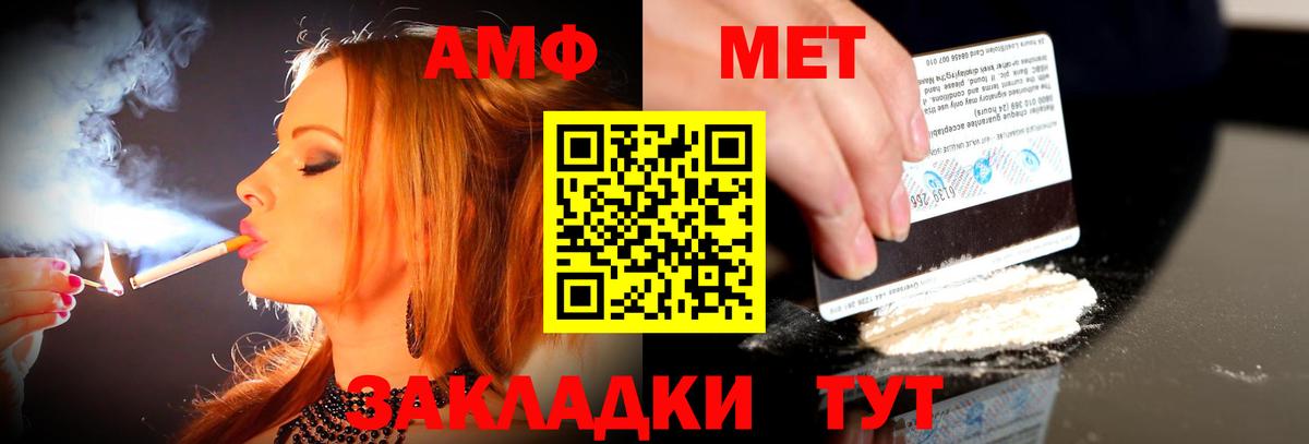 Муром  Amphetamine VHQ  MEGA как войти  Вход с VPN  АМФЕТАМИН  АМФЕТАМИН 