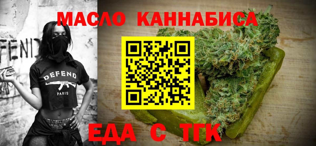 Cannafood конопля  Вход с VPN  Муром 