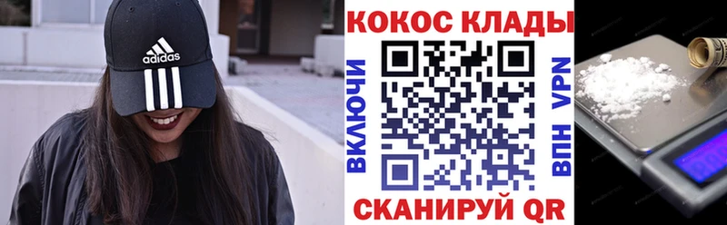 купить цена Муром Кокаин Перу
