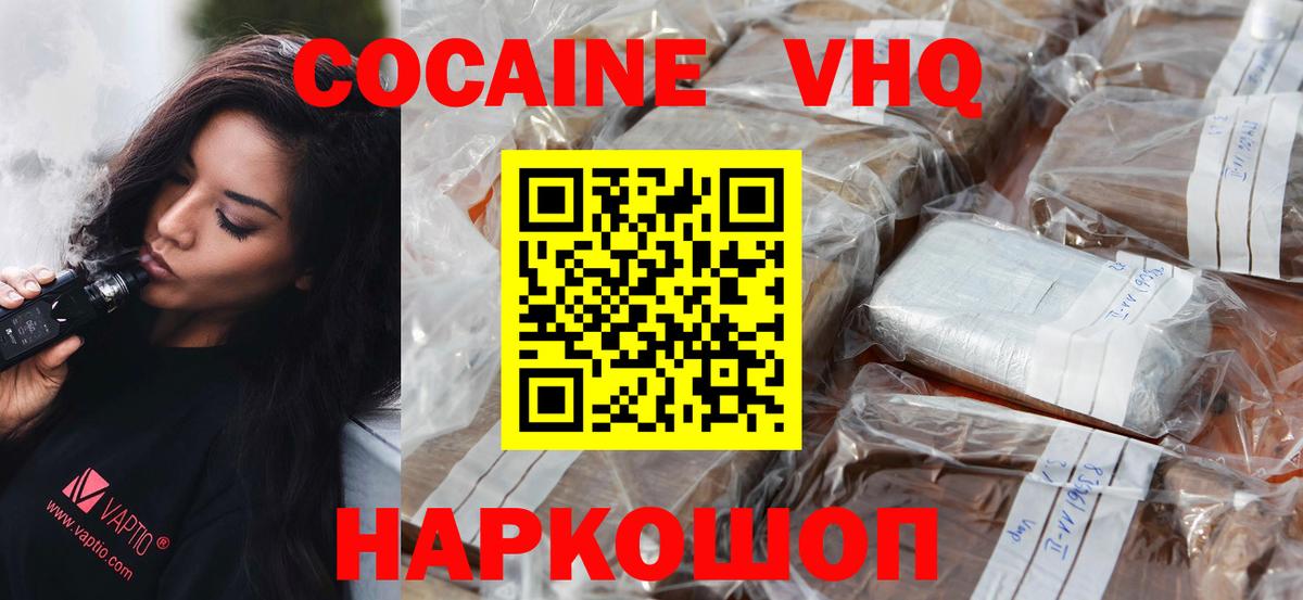 КОКАИН Fish Scale  Вход с VPN  Cocaine FishScale  Муром 