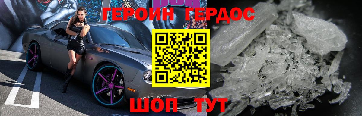 Муром  Героин хмурый  Вход с VPN 