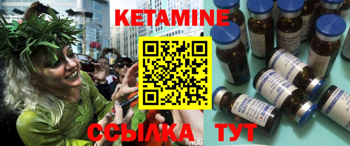 Муром  Кетамин ketamine  КЕТАМИН ketamine  Вход с VPN 