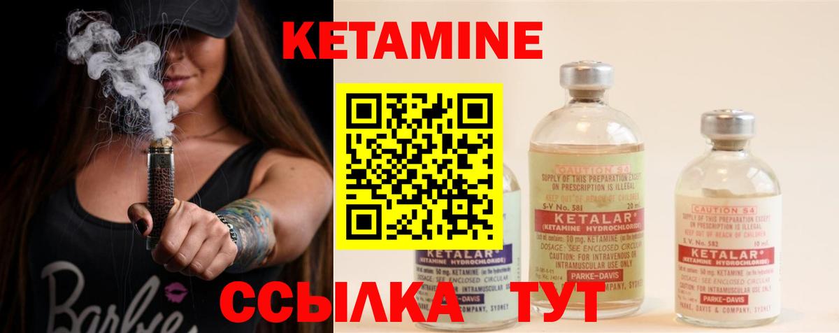 Кетамин VHQ Муром