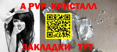 spice Краснознаменск