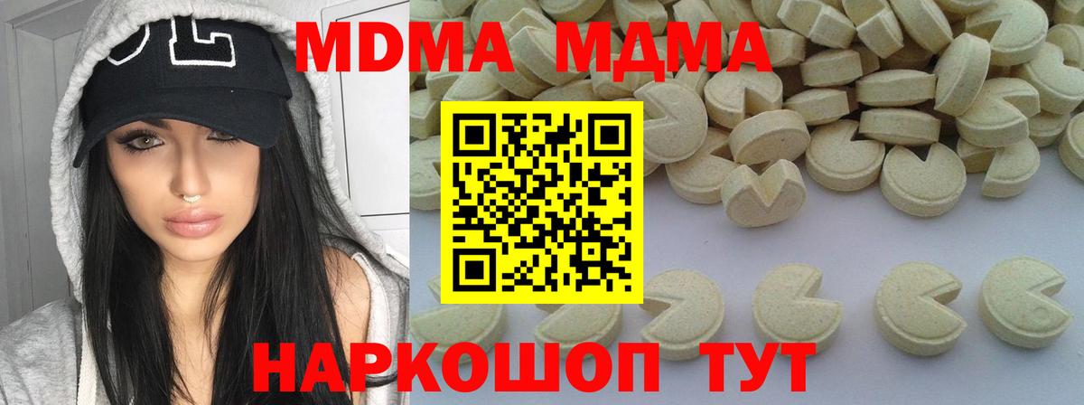 Муром  MDMA crystal  Вход с VPN  MDMA молли 