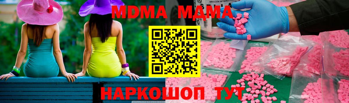 МДМА VHQ Муром