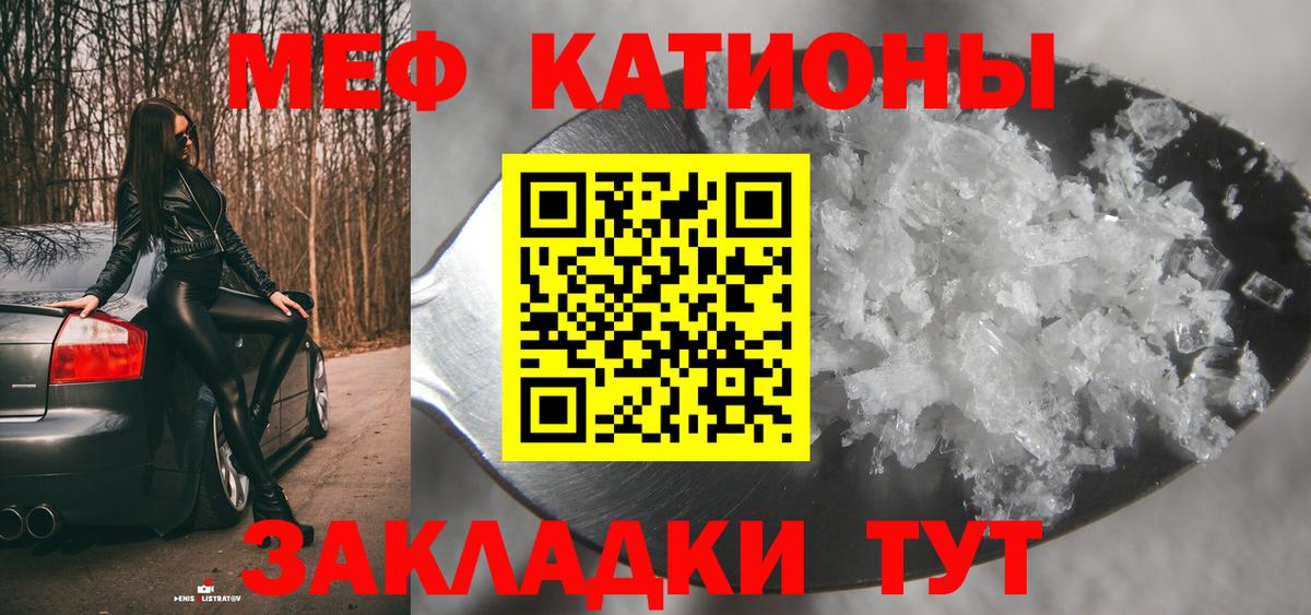 МЯУ-МЯУ  Вход с VPN  Муром  Меф  Меф VHQ  Меф мяу мяу 
