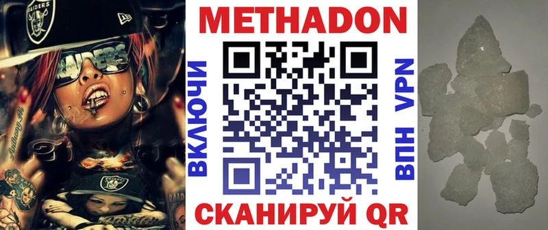 МЕТАДОН кристалл  Муром 