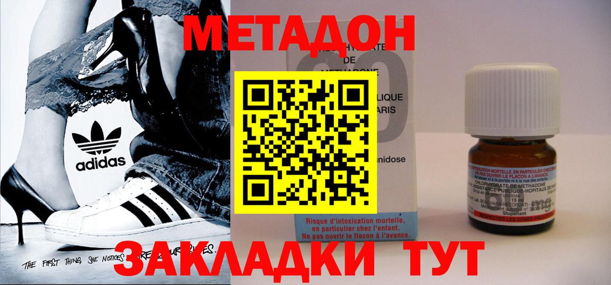 Муром  МЕТАДОН мёд  Вход с VPN 