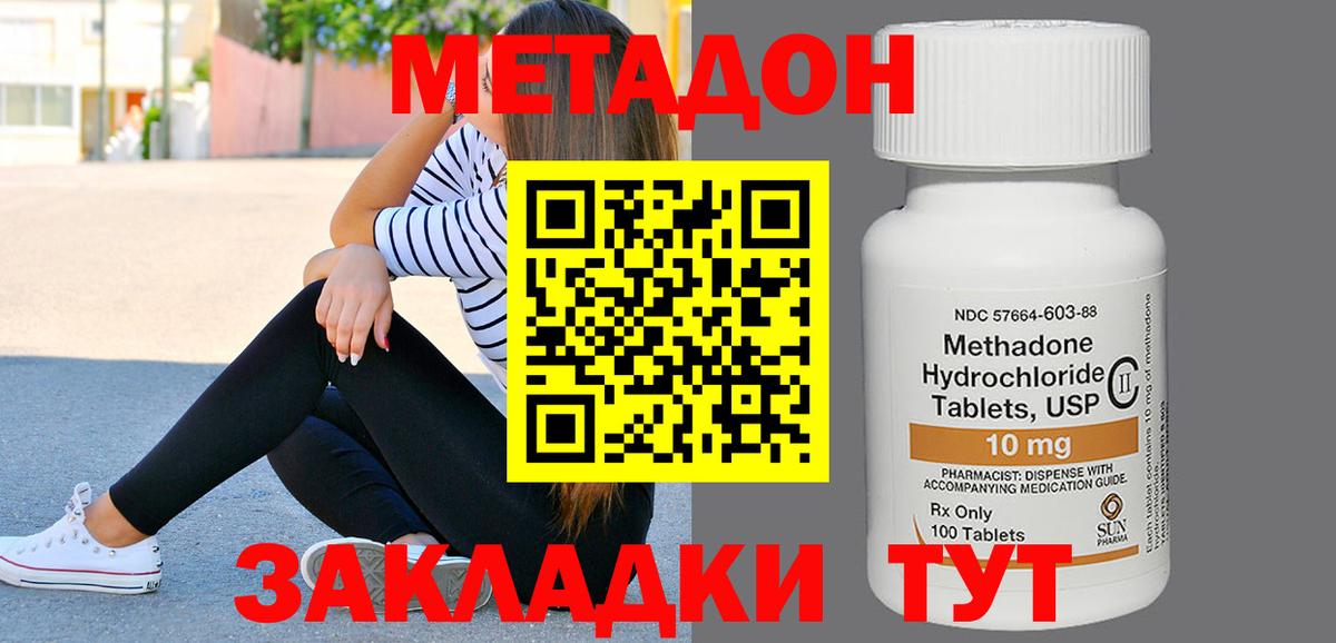 МЕТАДОН мёд Муром