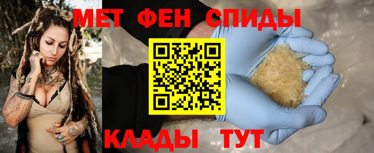 Метамфетамин пудра  Первитин  Муром  Вход с VPN  Метамфетамин пудра 