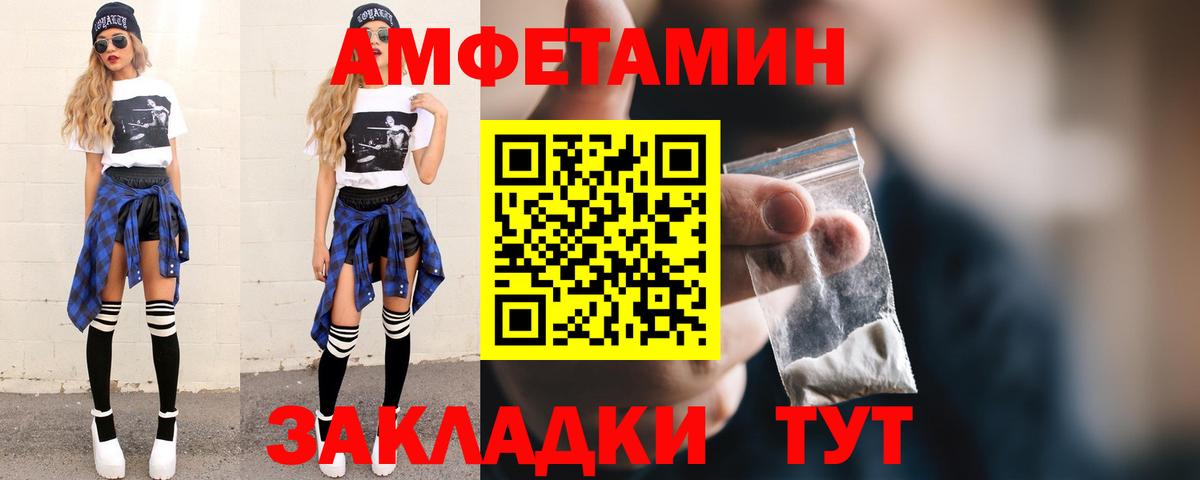 МЕТАМФЕТАМИН мет Муром