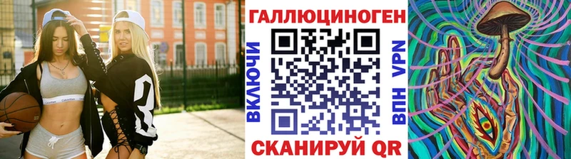 Галлюциногенные грибы ЛСД  Муром 